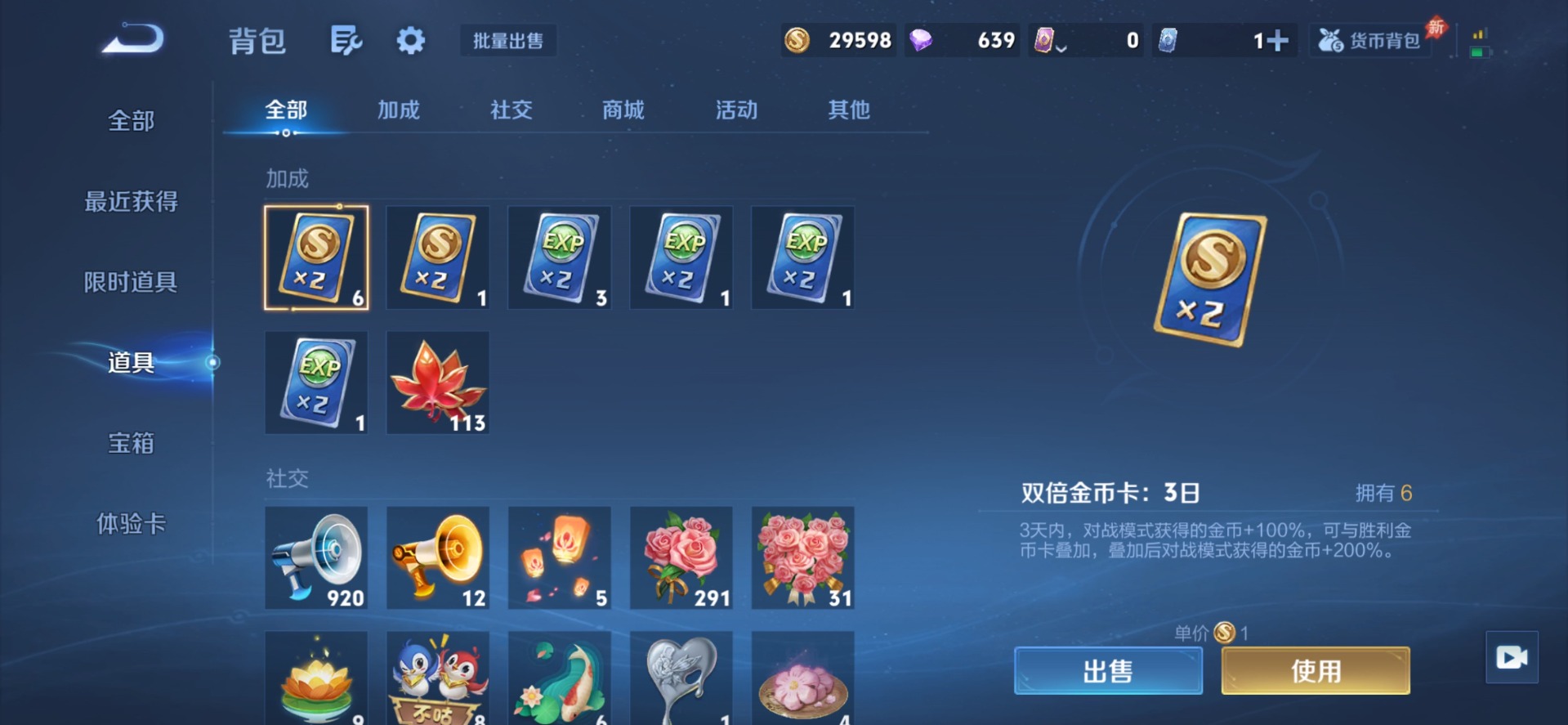 WZLX4332055王者荣耀账号详情图10