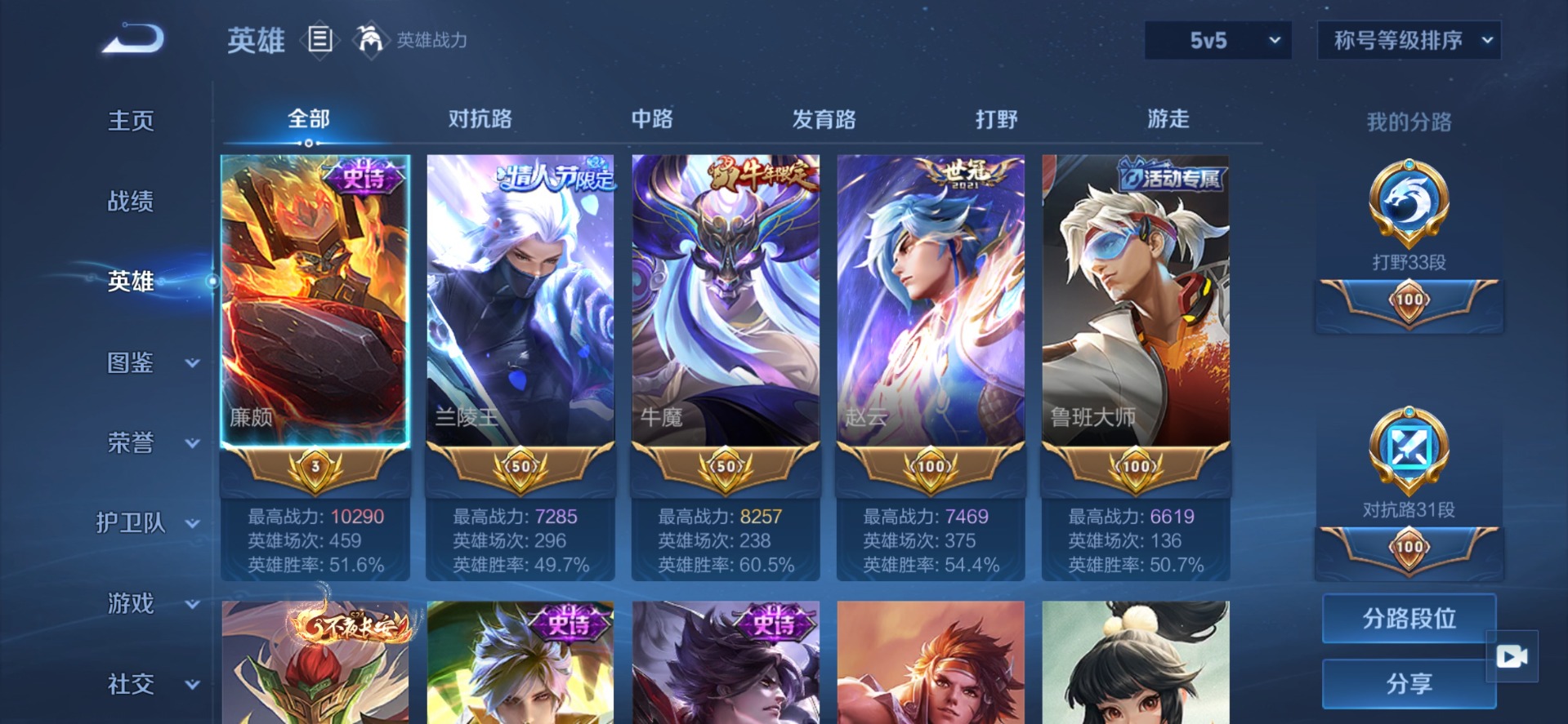 WZLX4332055王者荣耀账号详情图15