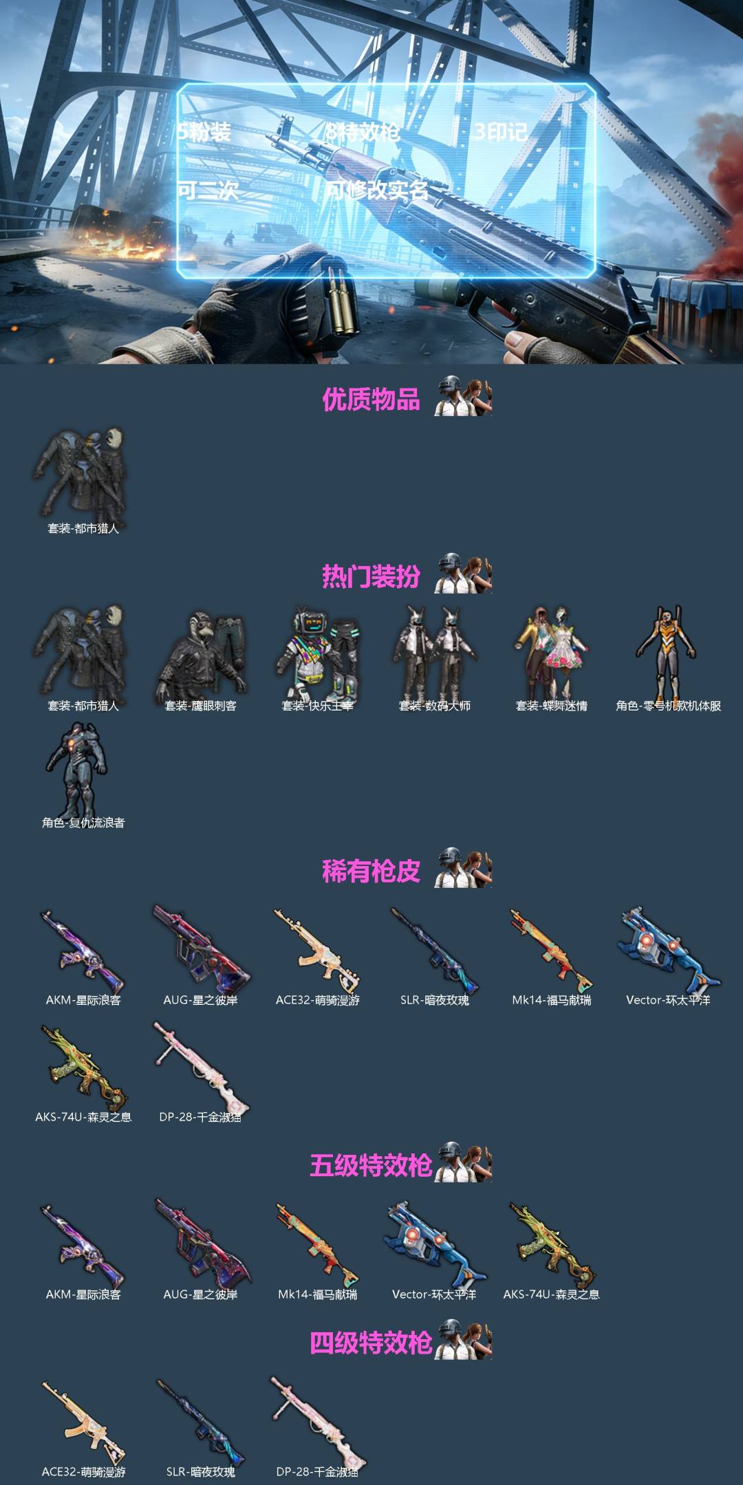 HPQM4193235和平精英账号详情图3