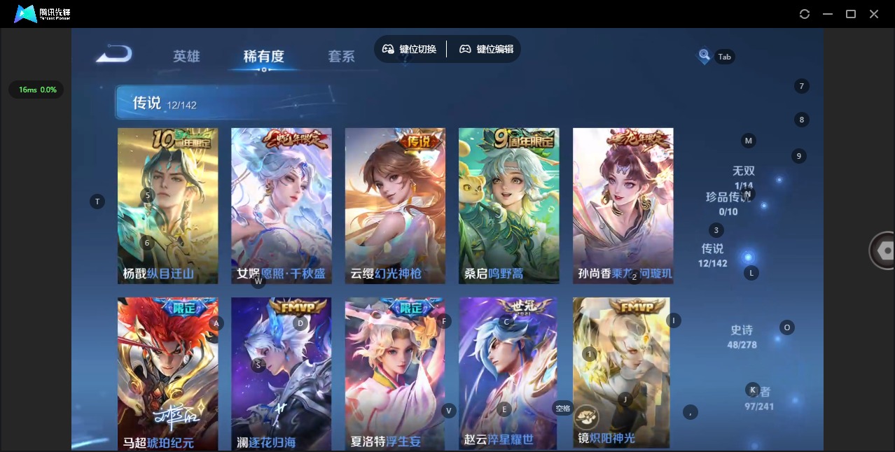 WZLX4332075王者荣耀账号详情图6