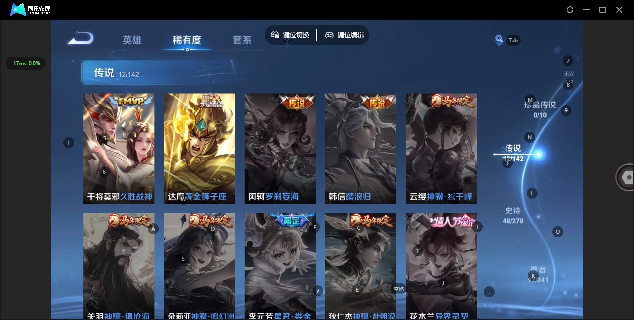 WZLX4332075王者荣耀账号详情图7