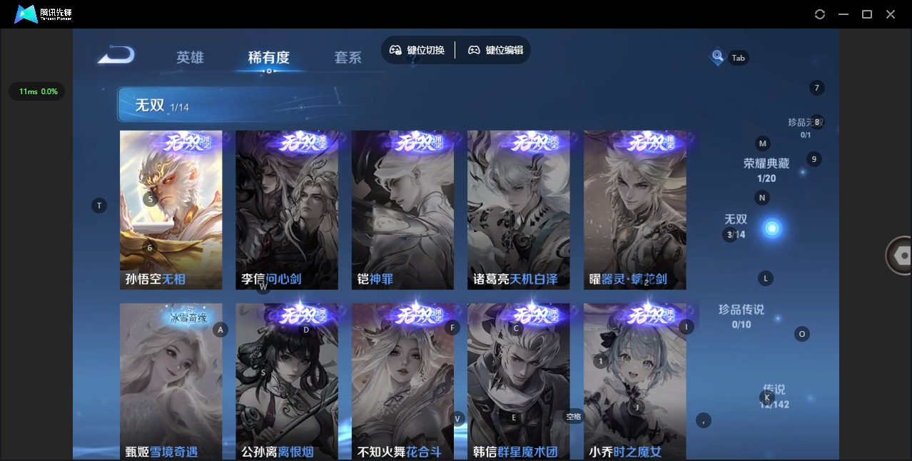 WZLX4332075王者荣耀账号详情图8