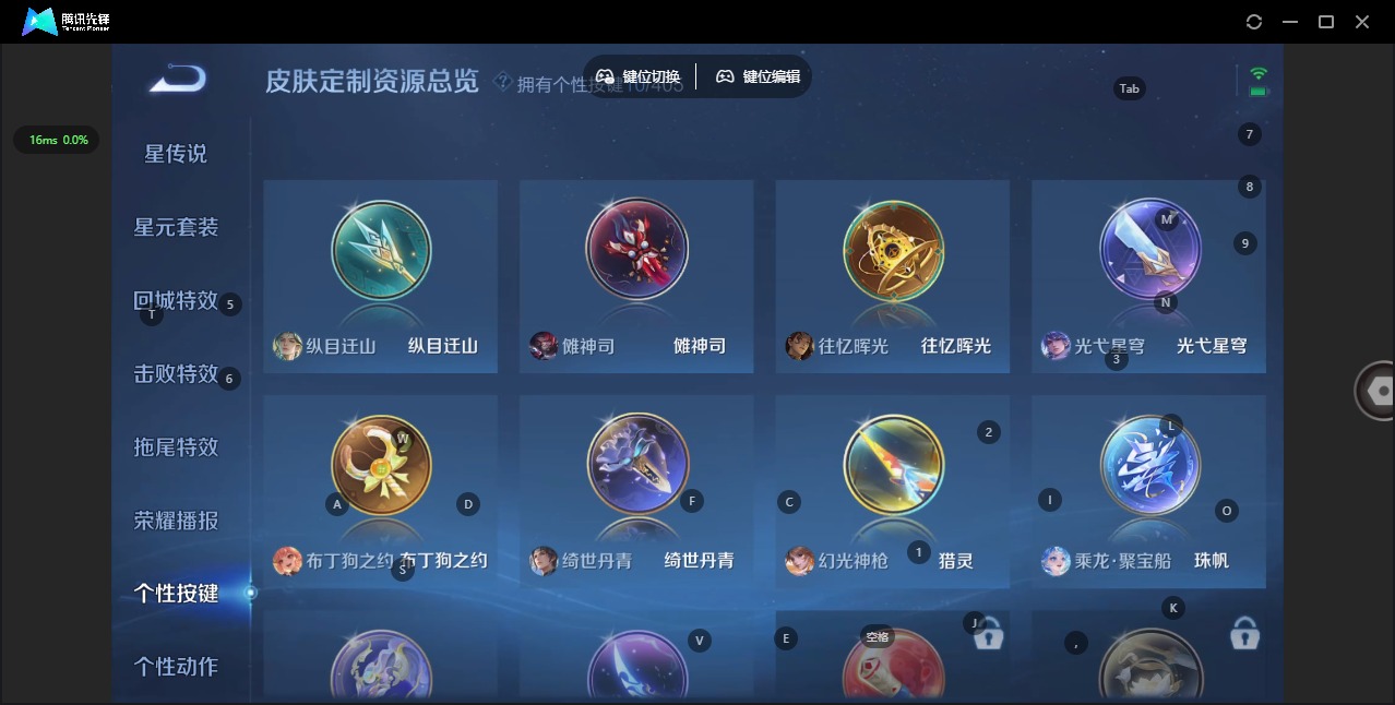 WZLX4332075王者荣耀账号详情图11