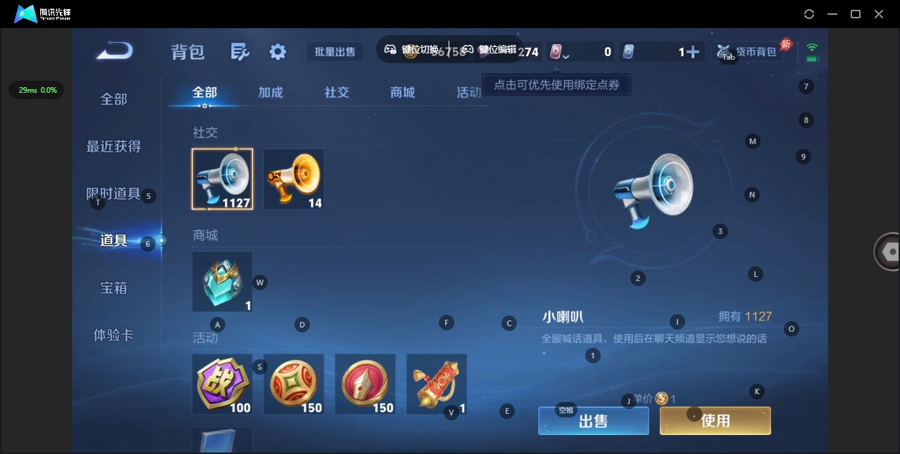 WZLX4332075王者荣耀账号详情图12