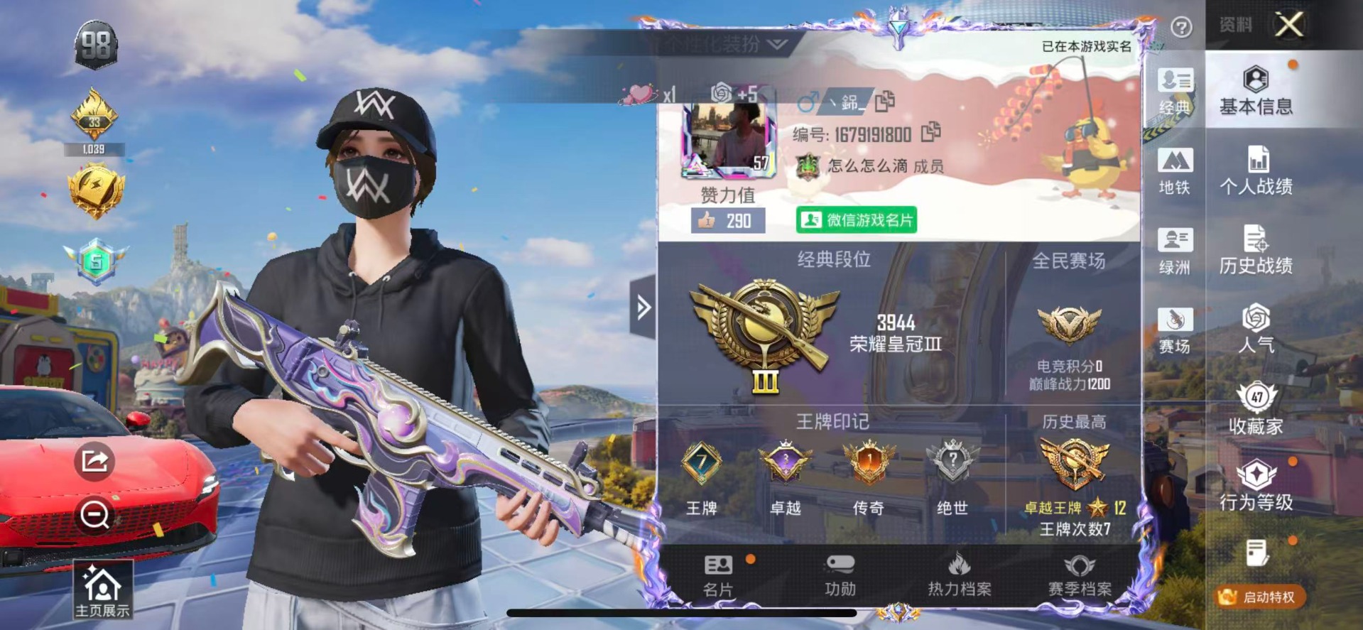 HPQM4250552和平精英账号详情图6 HPQM4250552和平精英账号详情图6