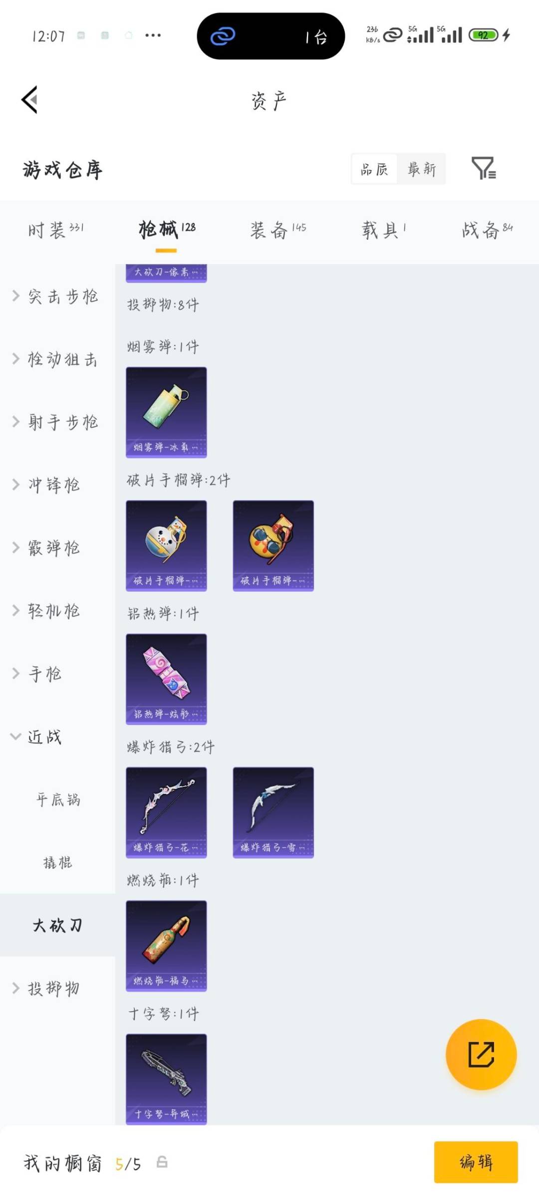 HPQM4250552和平精英账号详情图14 HPQM4250552和平精英账号详情图14