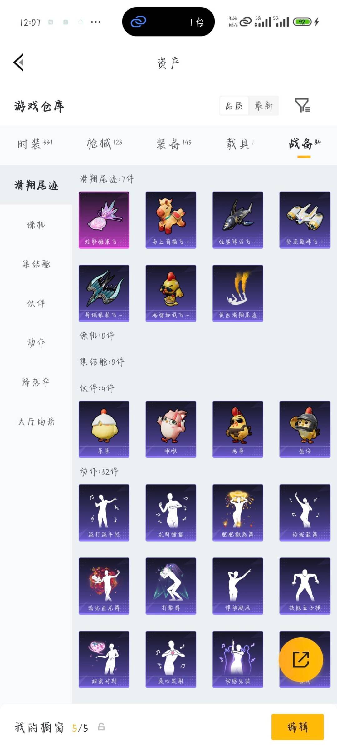 HPQM4250552和平精英账号详情图18 HPQM4250552和平精英账号详情图18
