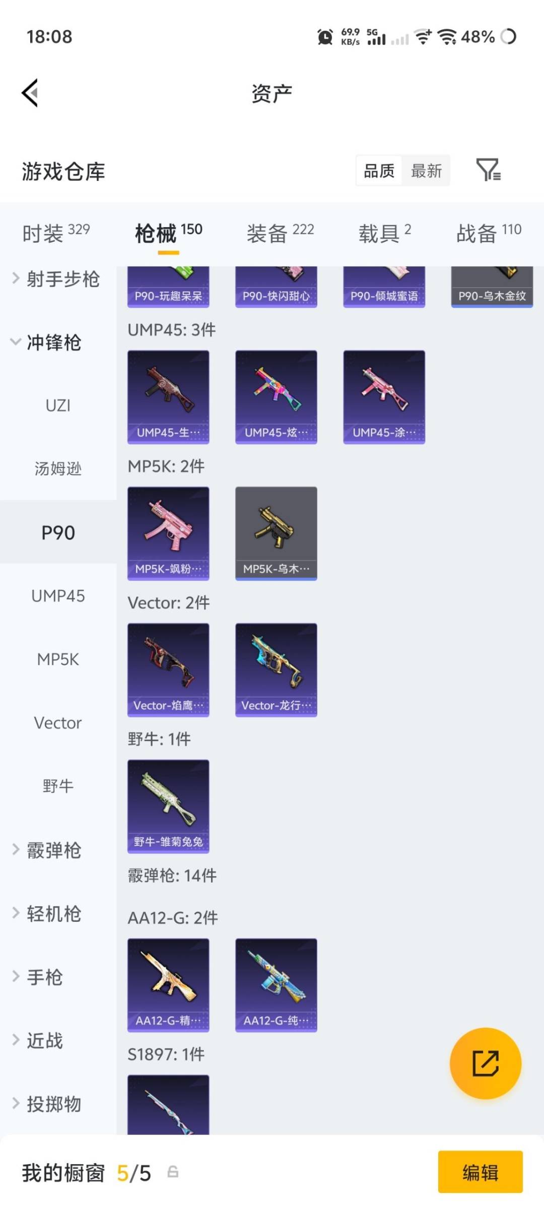 HPQM4260919和平精英账号详情图7 HPQM4260919和平精英账号详情图7