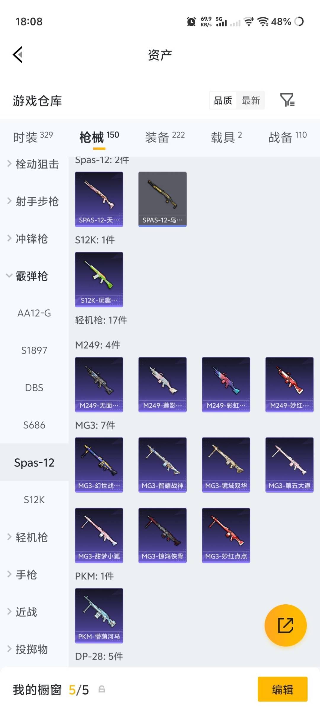 HPQM4260919和平精英账号详情图12 HPQM4260919和平精英账号详情图12