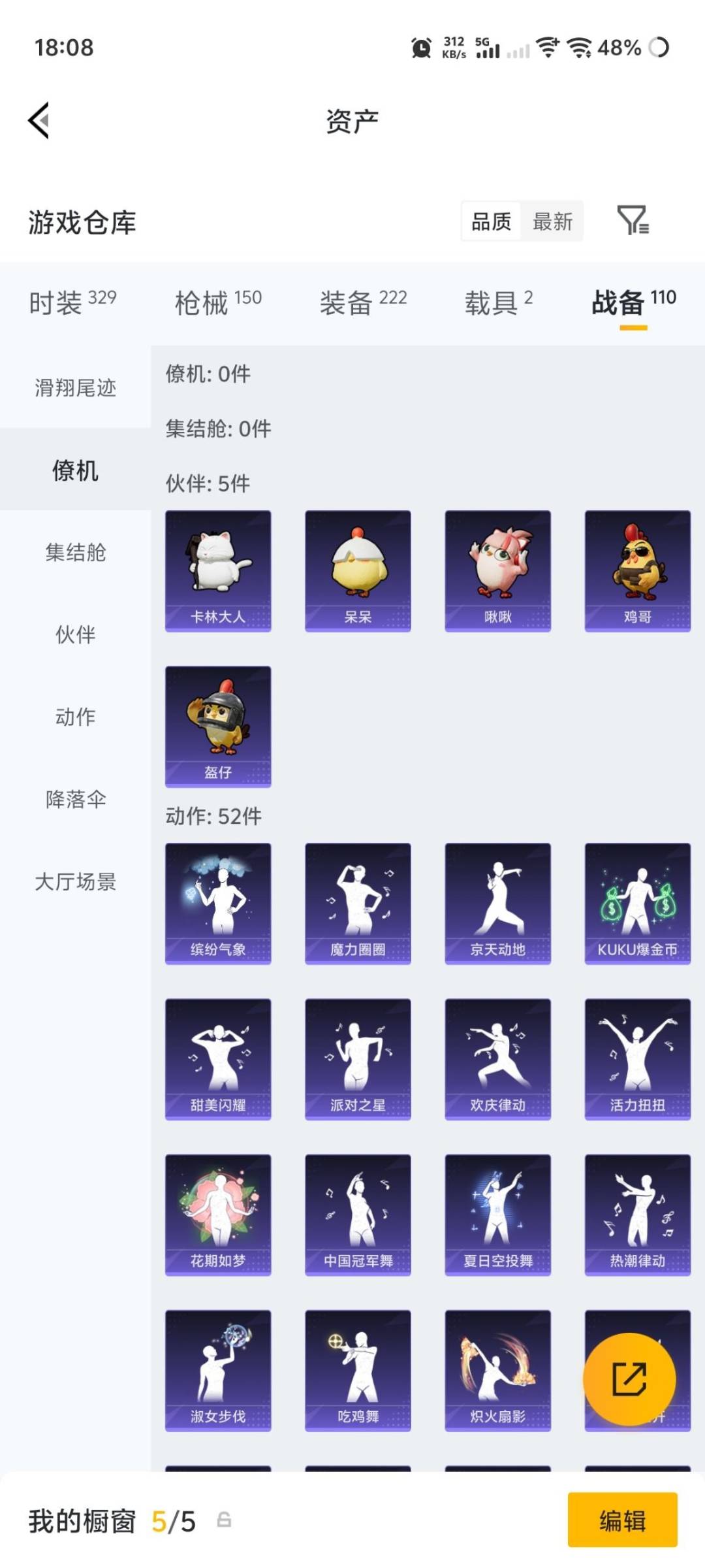 HPQM4260919和平精英账号详情图11 HPQM4260919和平精英账号详情图11