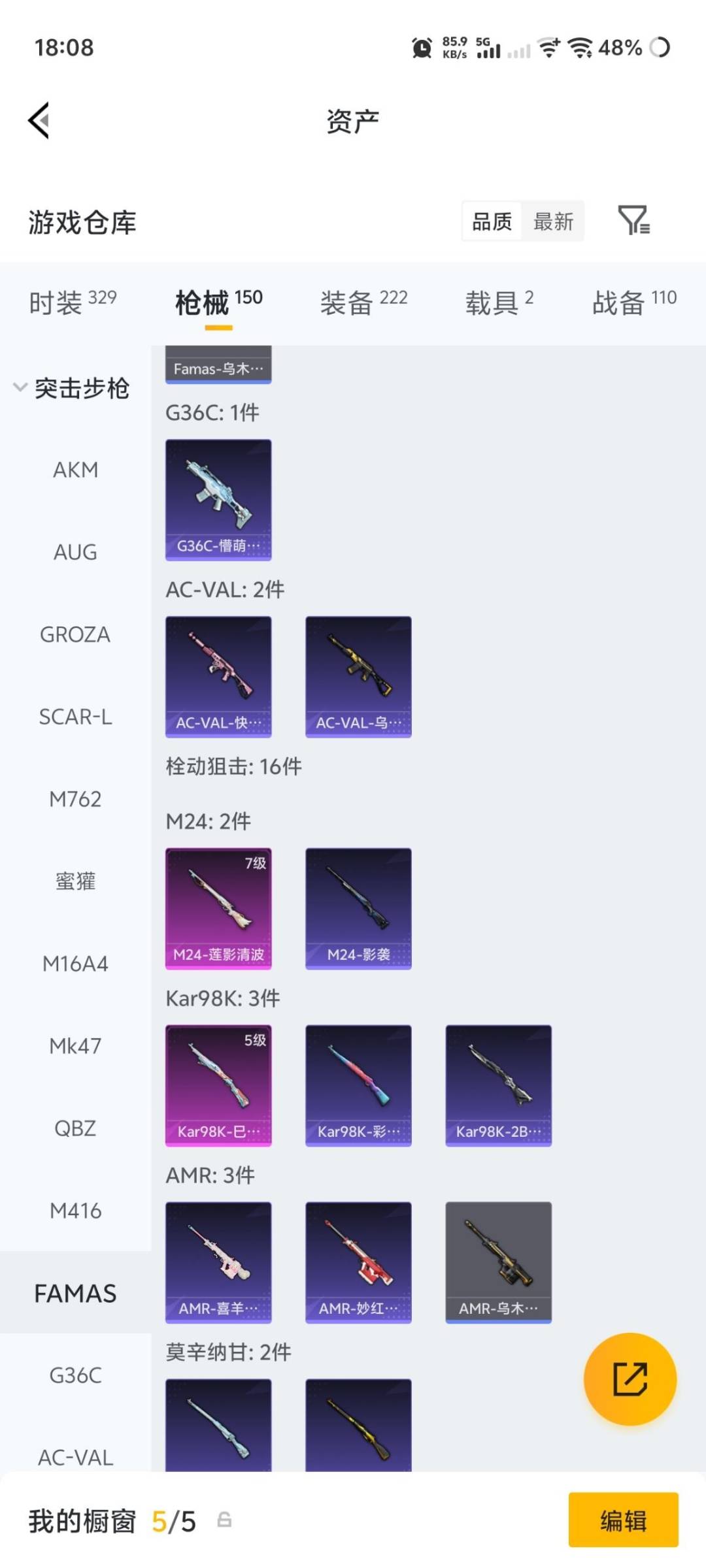 HPQM4260919和平精英账号详情图15 HPQM4260919和平精英账号详情图15