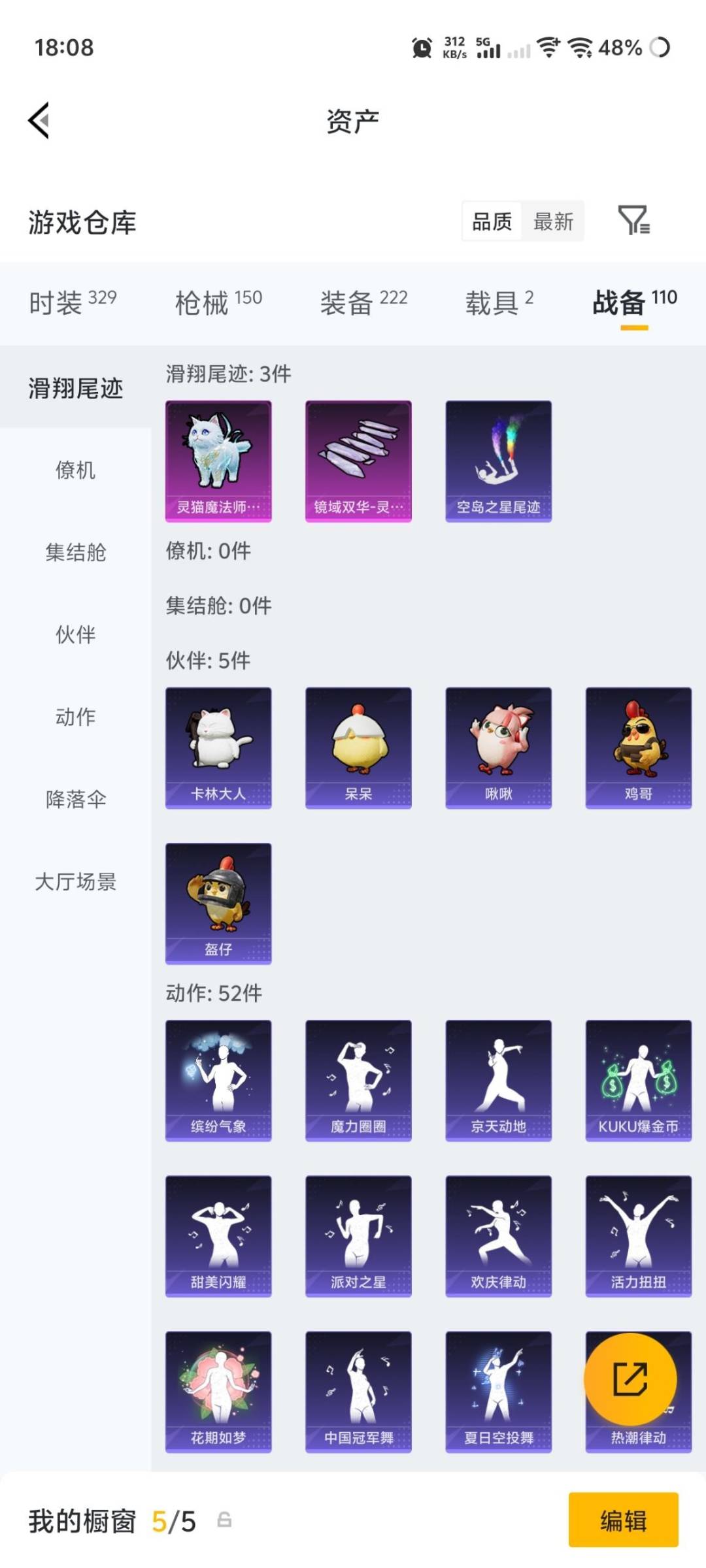 HPQM4260919和平精英账号详情图14 HPQM4260919和平精英账号详情图14