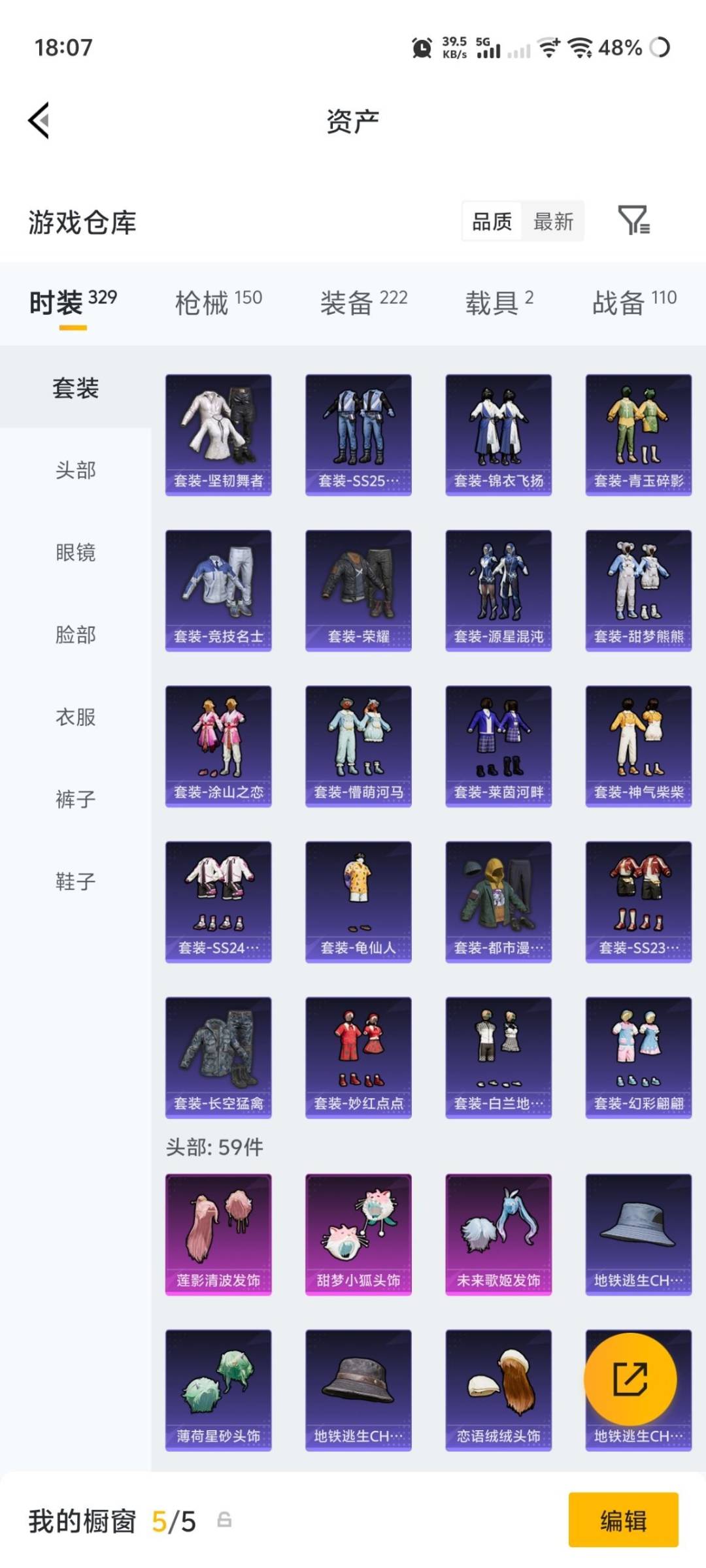 HPQM4260919和平精英账号详情图19 HPQM4260919和平精英账号详情图19