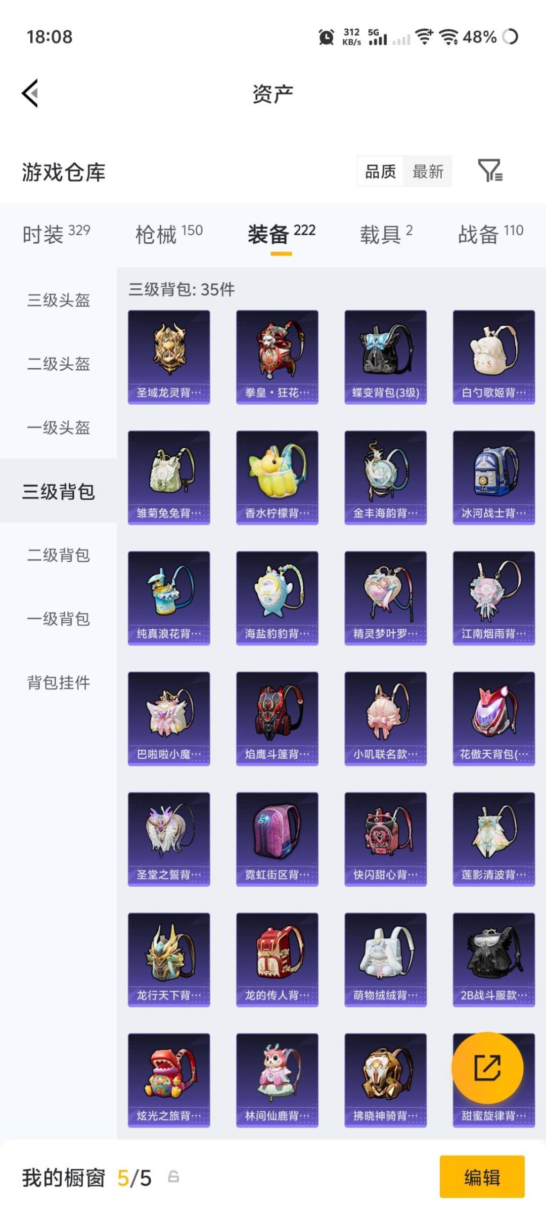 HPQM4260919和平精英账号详情图22 HPQM4260919和平精英账号详情图22