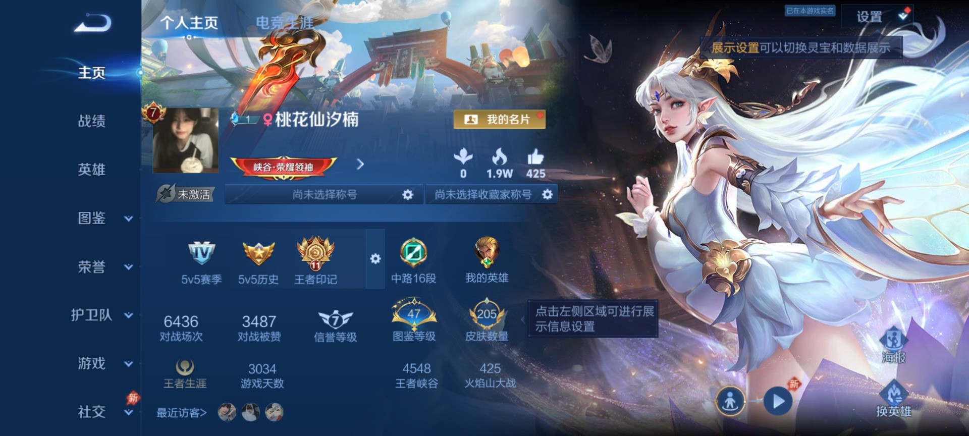 WZLX4332219王者荣耀账号详情图3