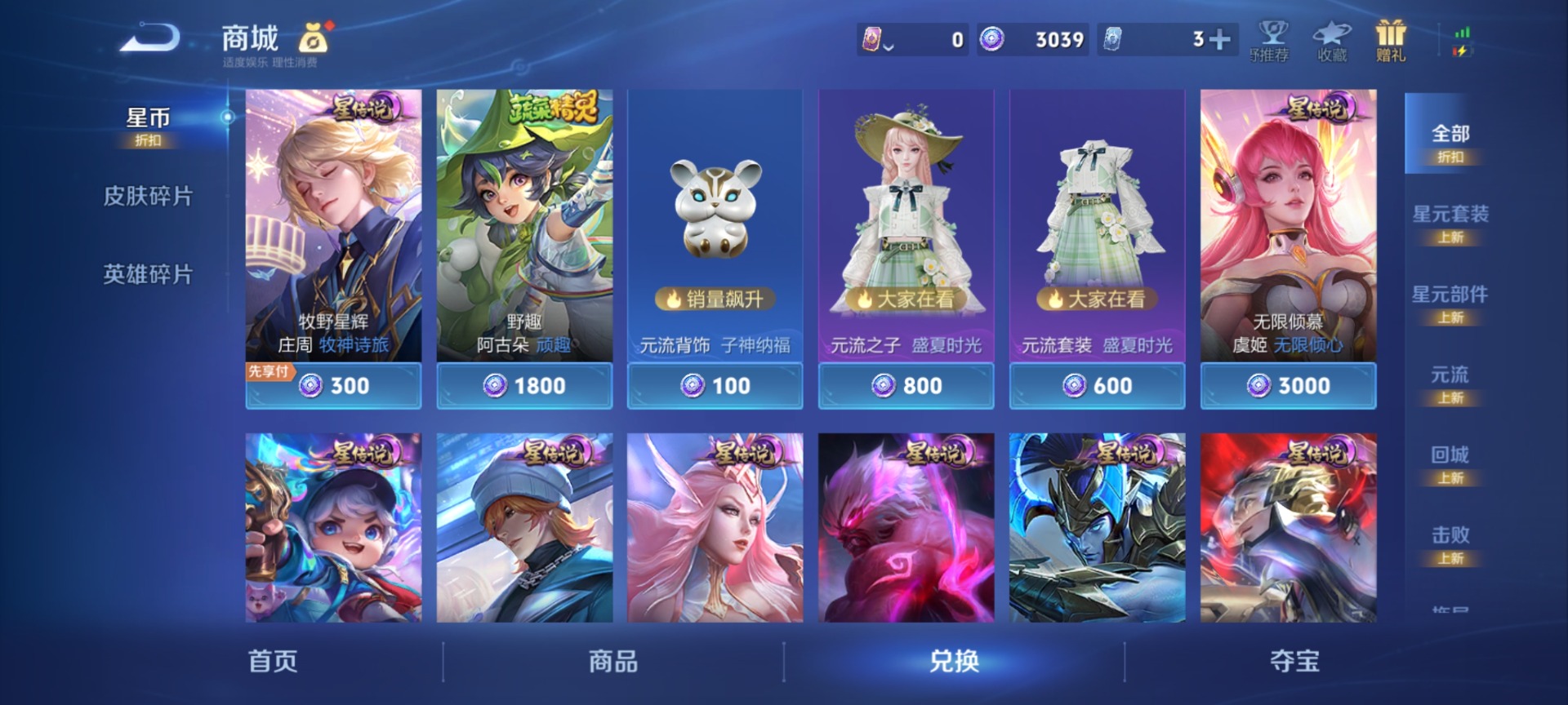 WZLX4332219王者荣耀账号详情图10