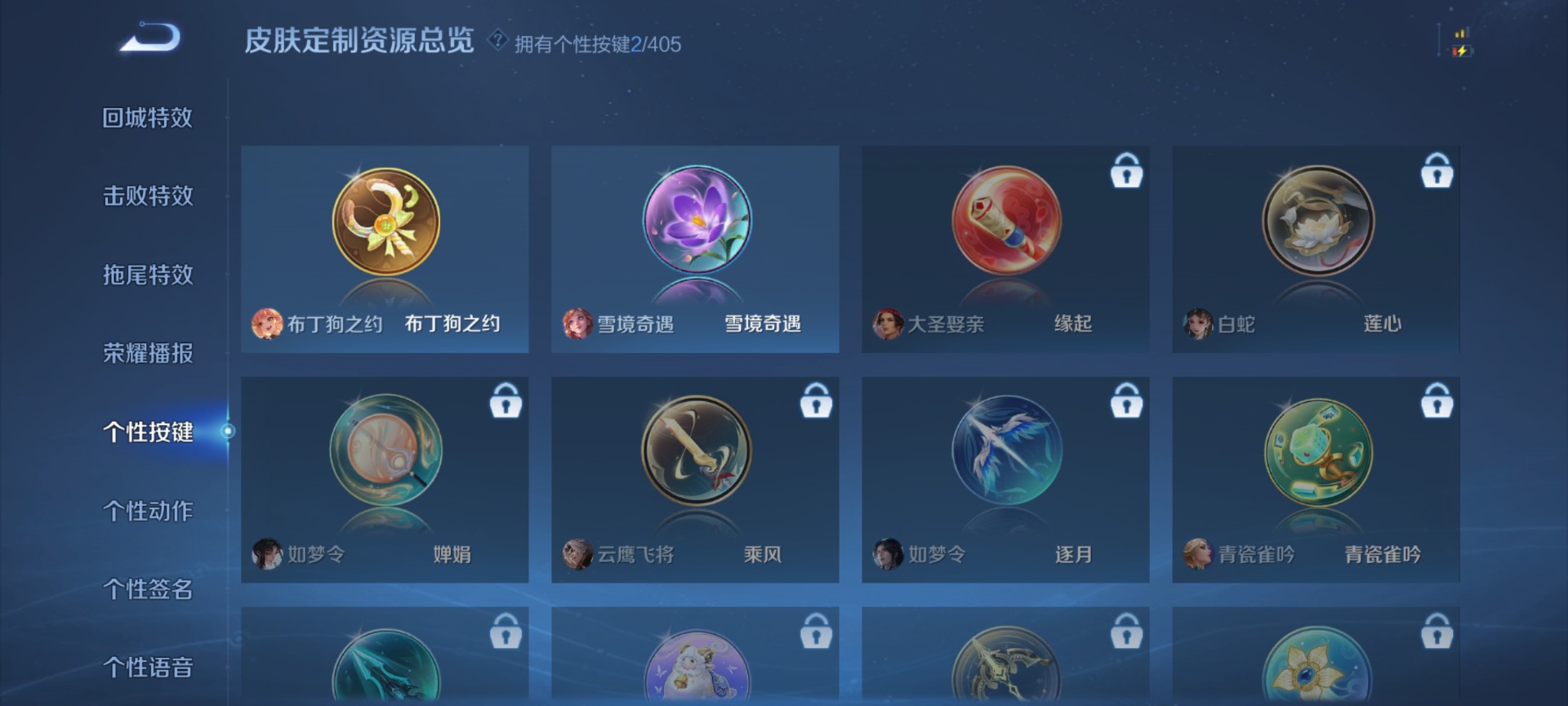 WZLX4332219王者荣耀账号详情图9