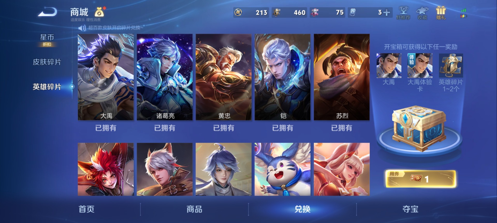 WZLX4332219王者荣耀账号详情图11