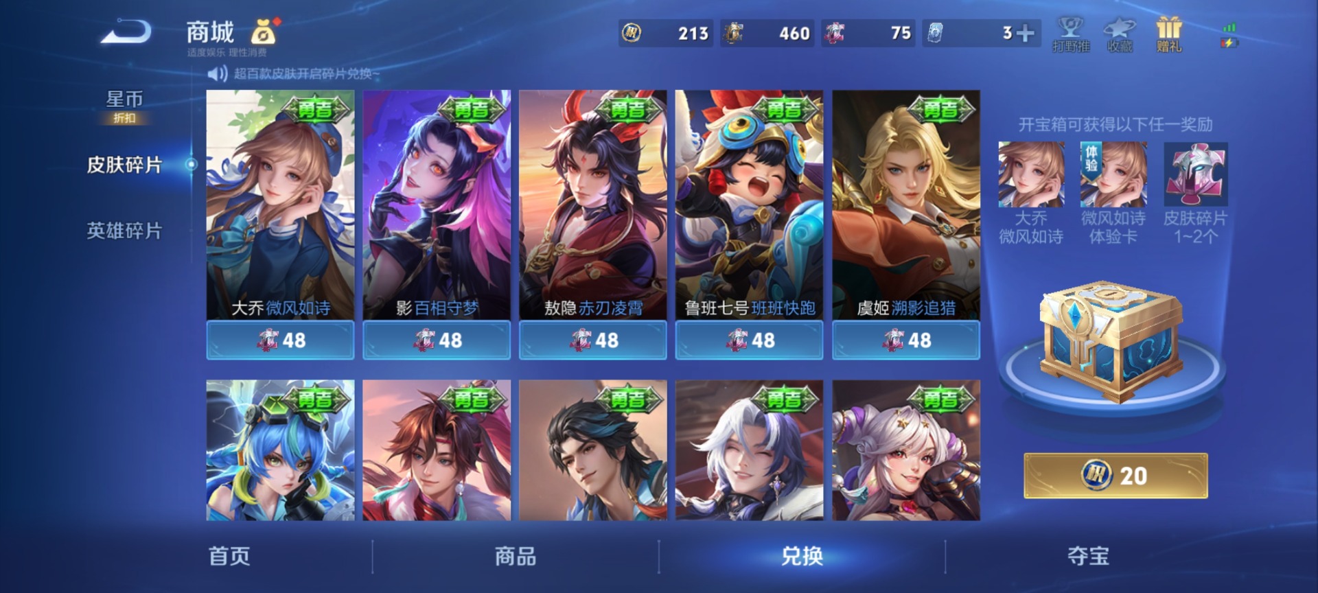 WZLX4332219王者荣耀账号详情图12
