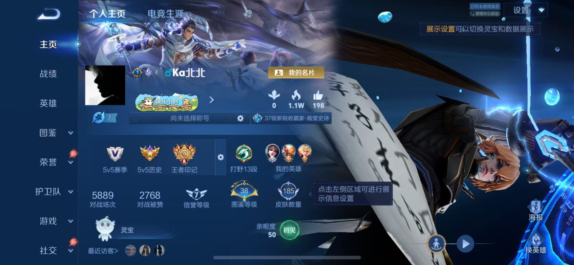 WZLX4332328王者荣耀账号详情图3