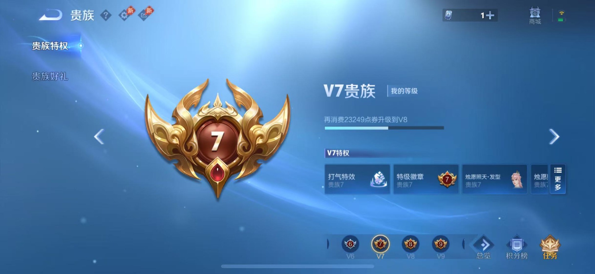 WZLX4332328王者荣耀账号详情图8