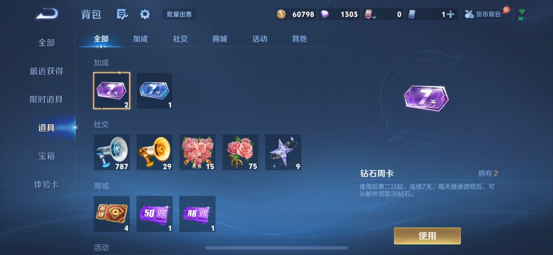 WZLX4332328王者荣耀账号详情图10