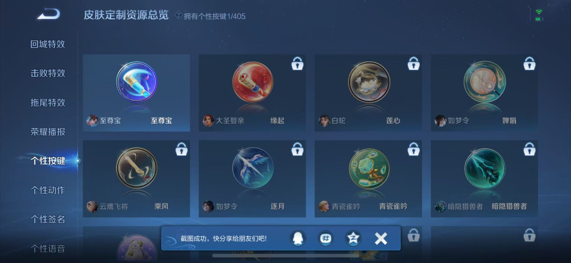 WZLX4332328王者荣耀账号详情图13