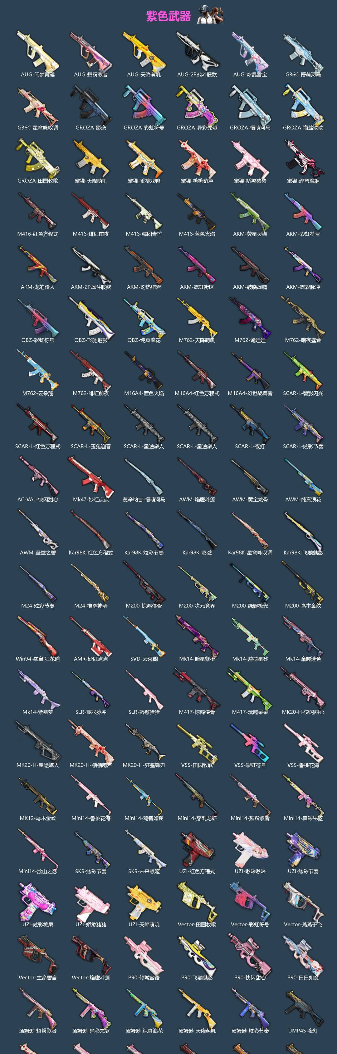 HPLX4191692和平精英账号详情图3