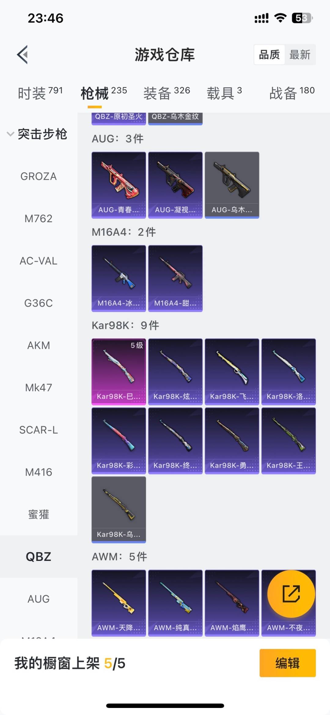 HPLX4191769和平精英账号详情图6