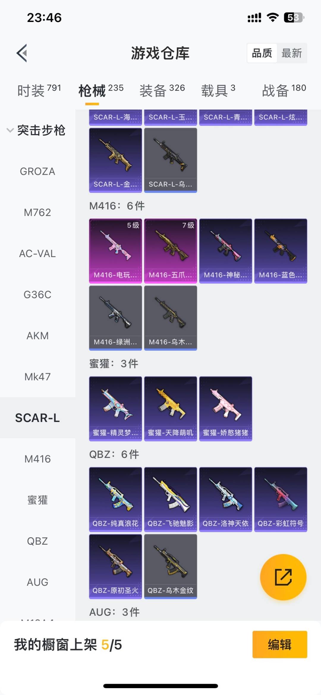 HPLX4191769和平精英账号详情图5