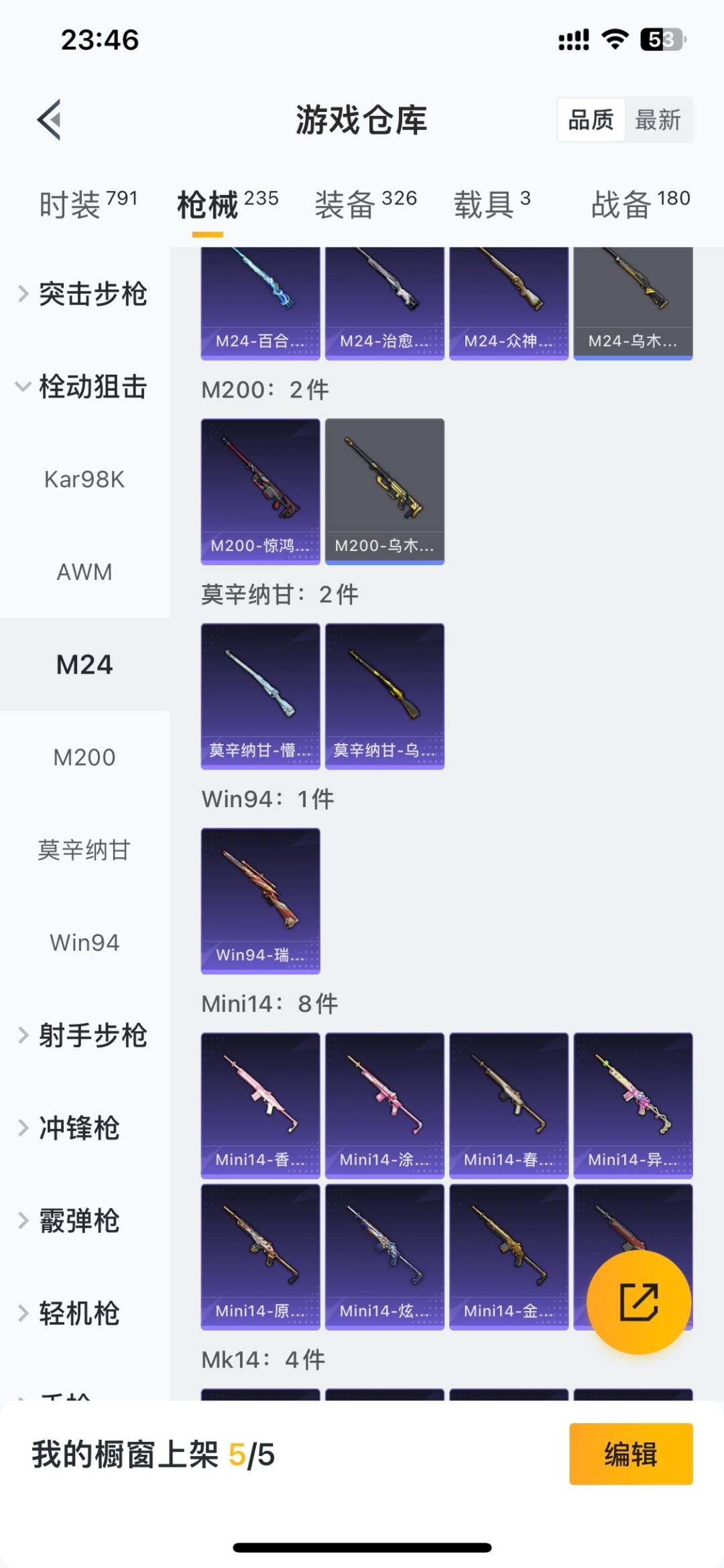 HPLX4191769和平精英账号详情图7