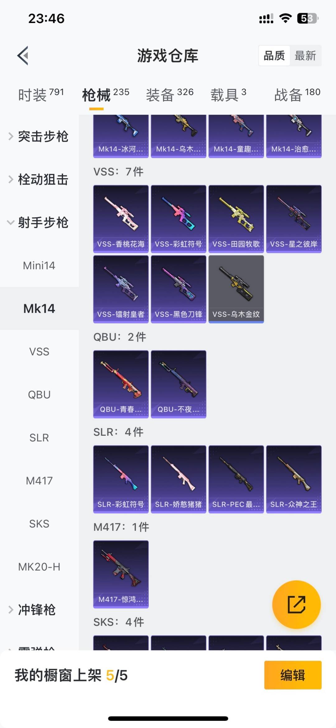 HPLX4191769和平精英账号详情图8