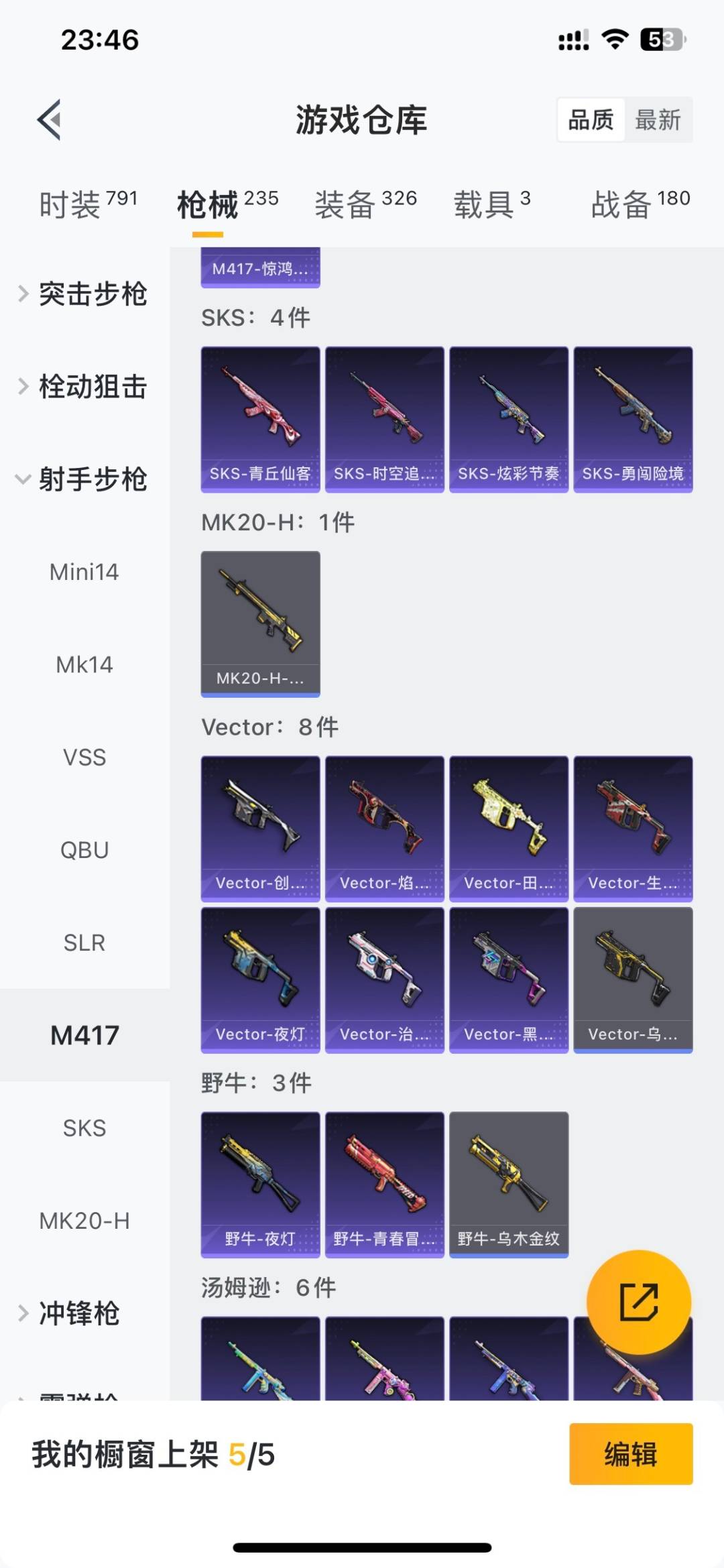 HPLX4191769和平精英账号详情图9