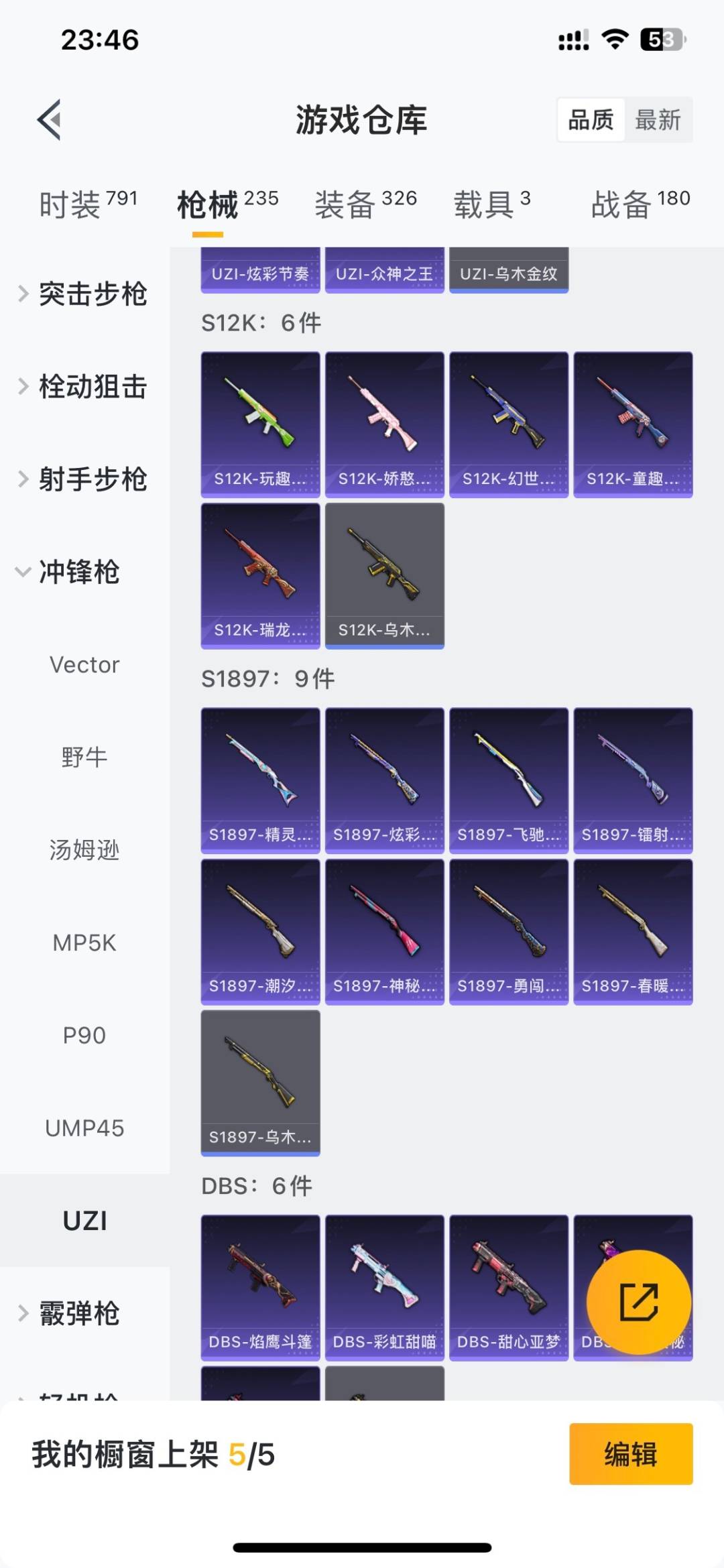 HPLX4191769和平精英账号详情图11