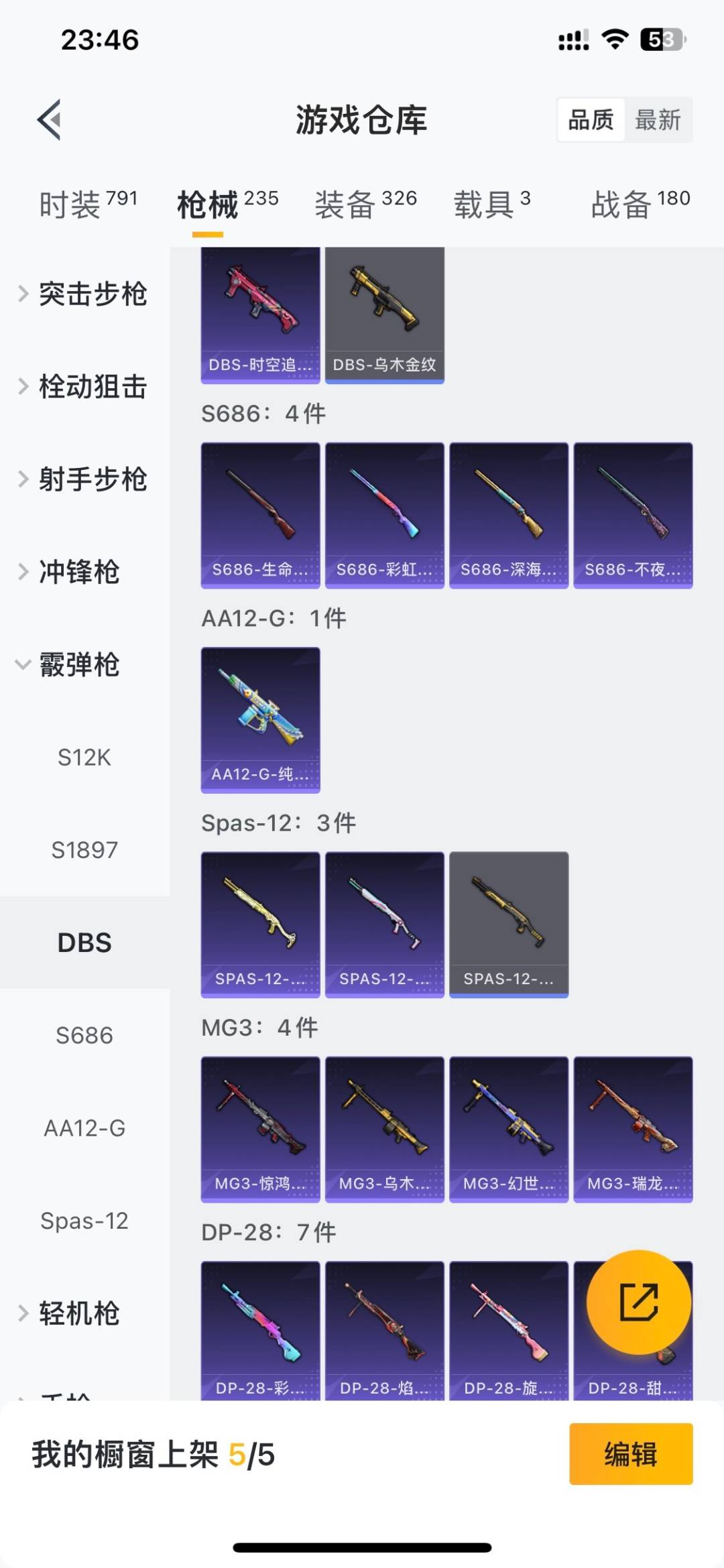 HPLX4191769和平精英账号详情图12