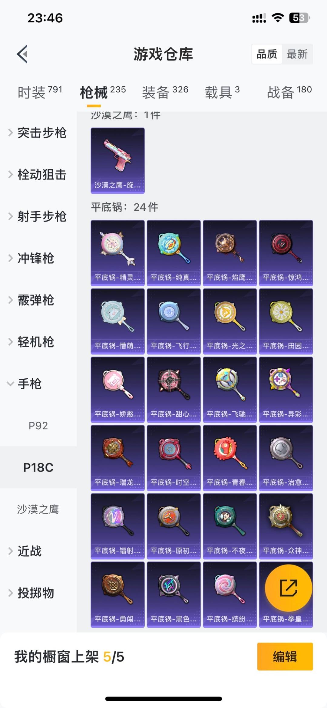 HPLX4191769和平精英账号详情图14