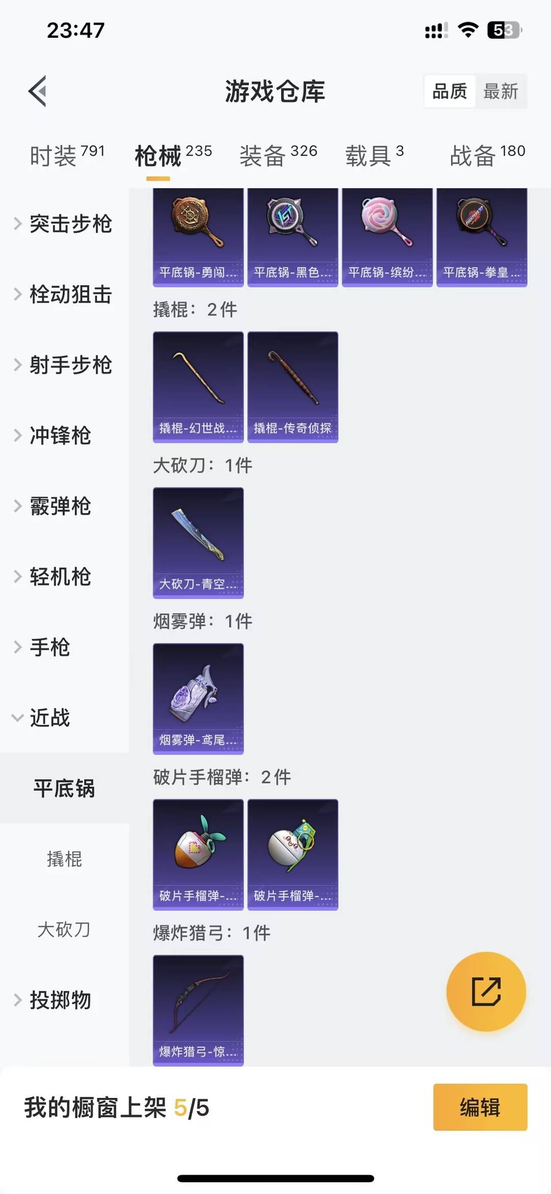 HPLX4191769和平精英账号详情图15