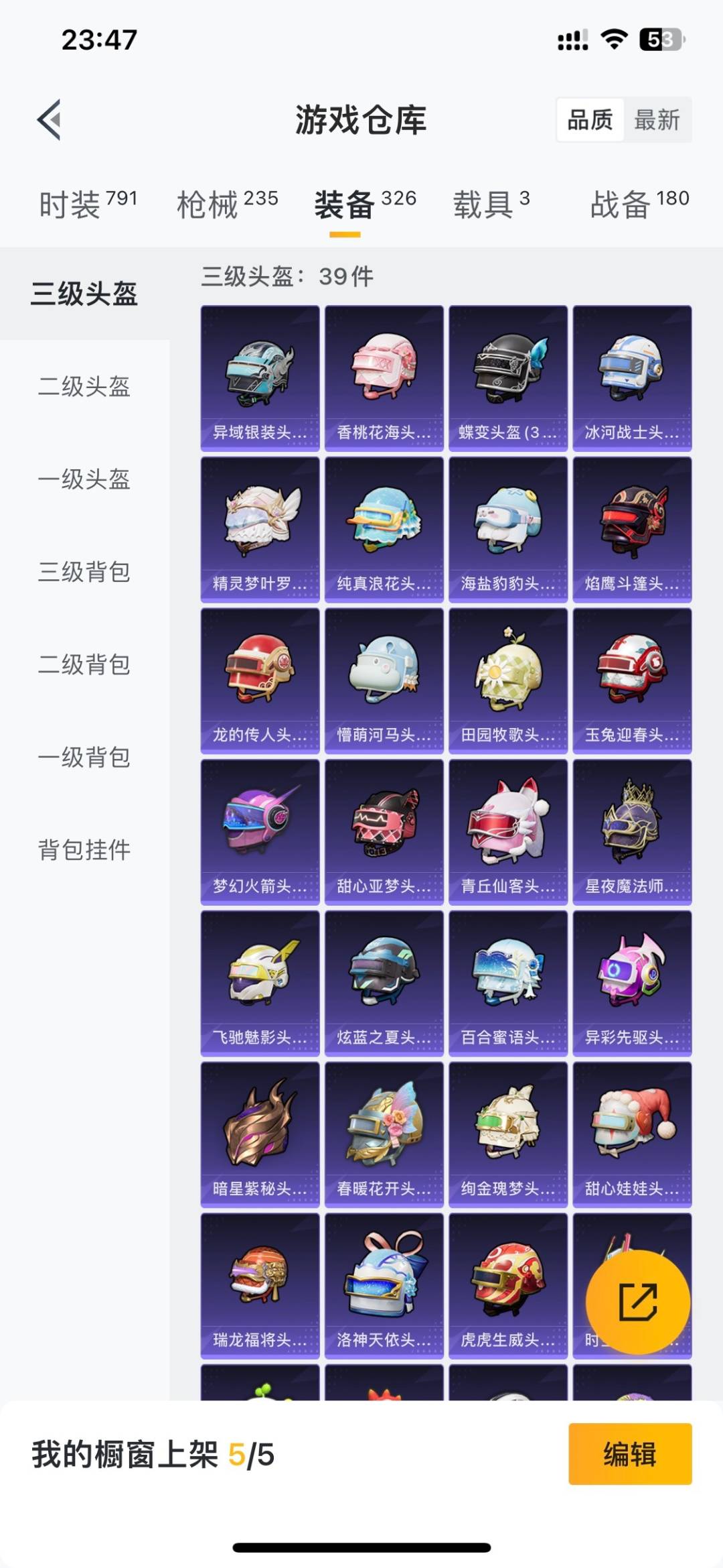 HPLX4191769和平精英账号详情图16