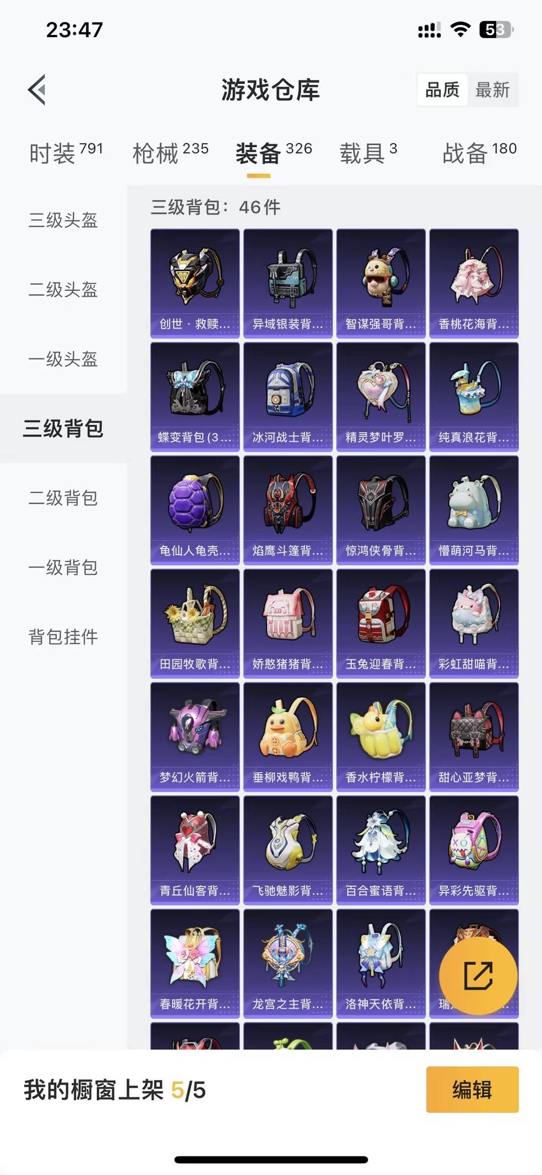 HPLX4191769和平精英账号详情图17