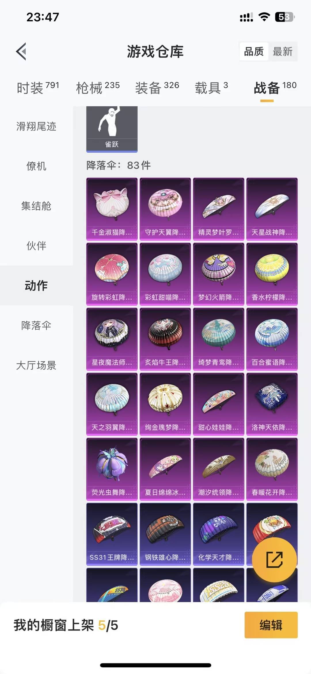 HPLX4191769和平精英账号详情图20