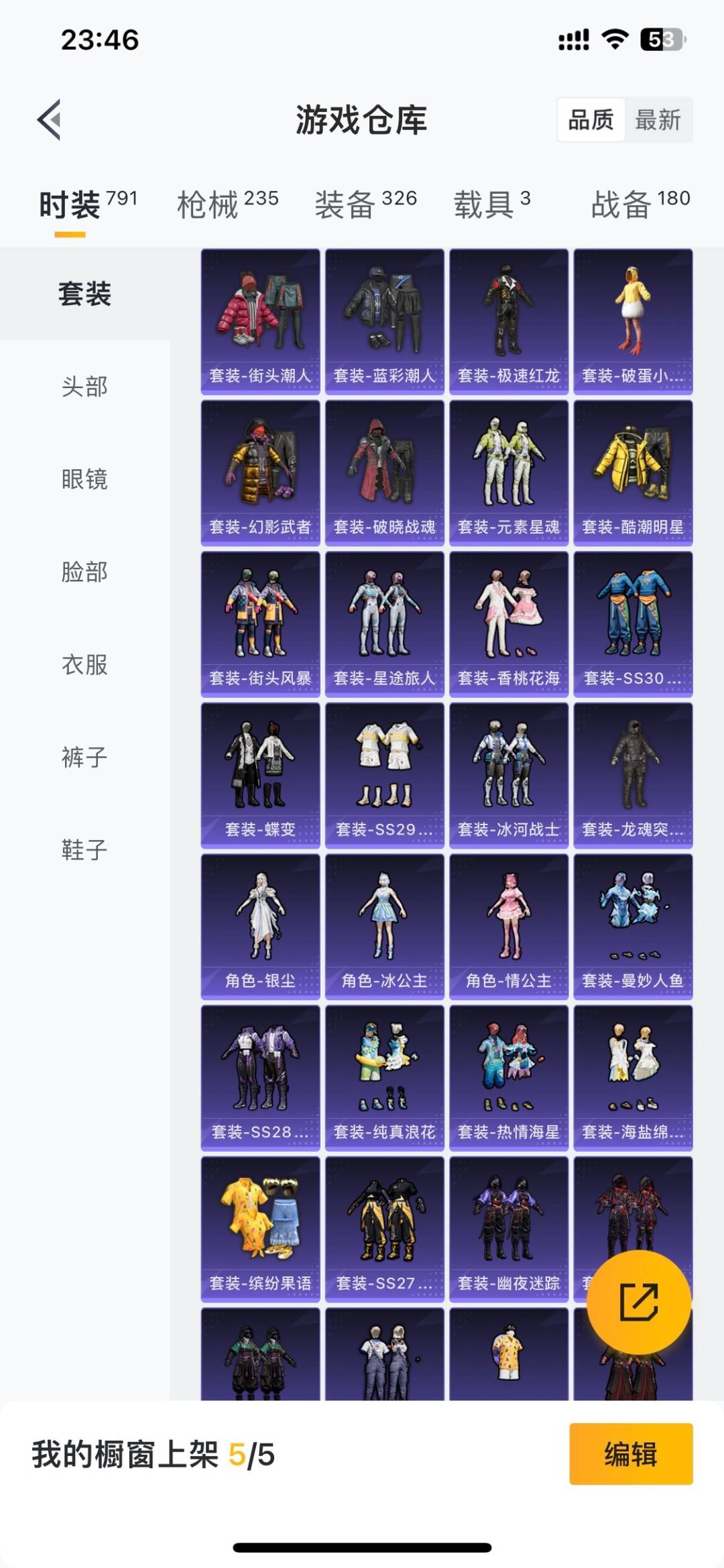 HPLX4191769和平精英账号详情图23