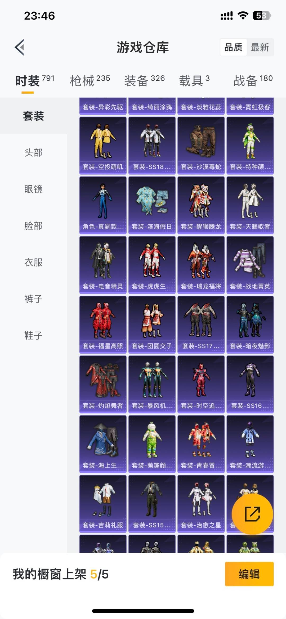 HPLX4191769和平精英账号详情图26