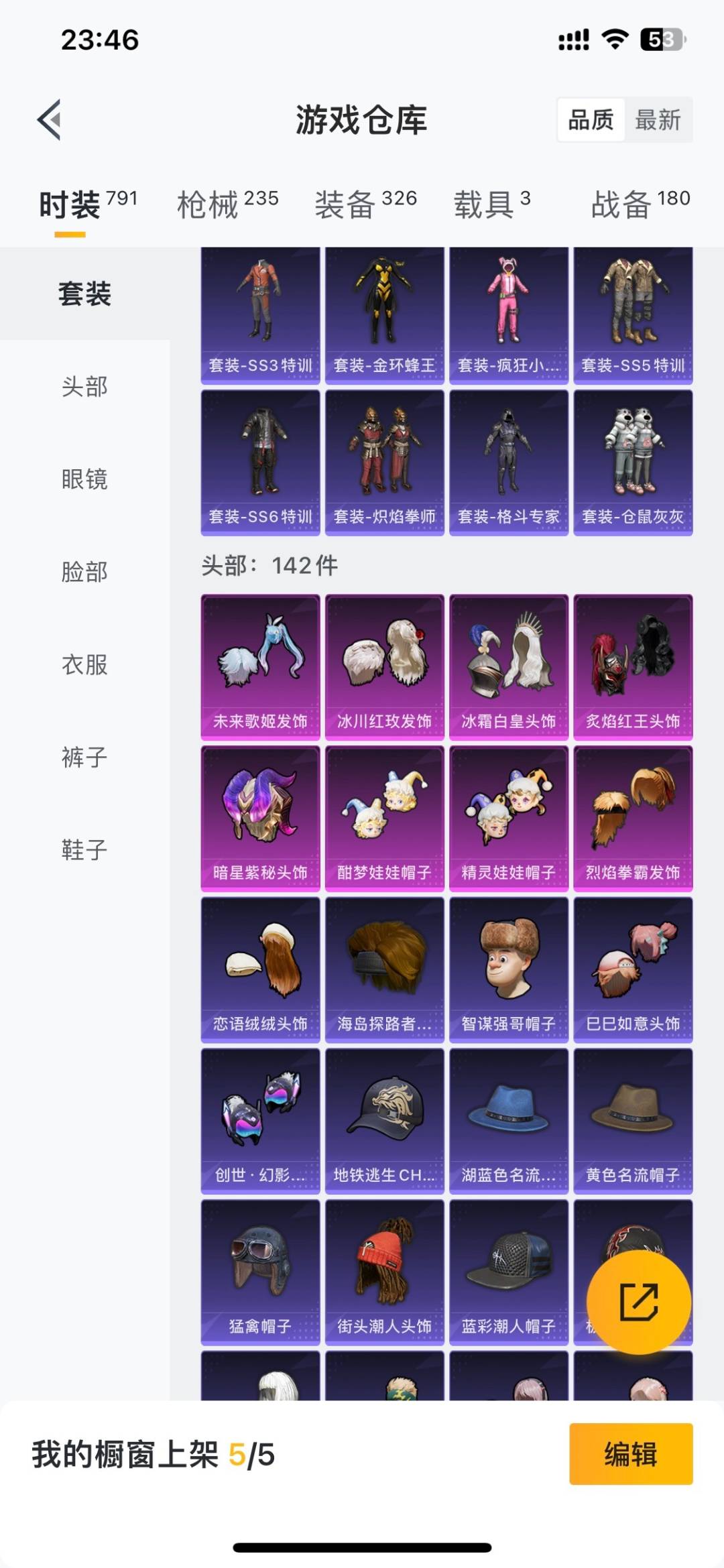 HPLX4191769和平精英账号详情图29