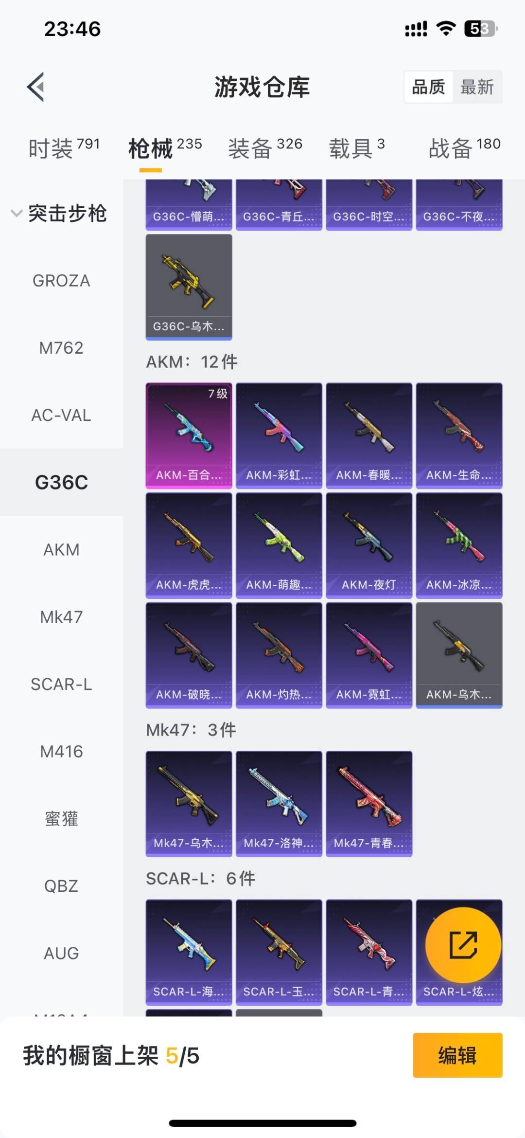 HPLX4191769和平精英账号详情图31