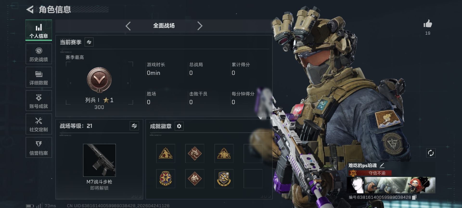 SJZQM4114075三角洲行动账号详情图4