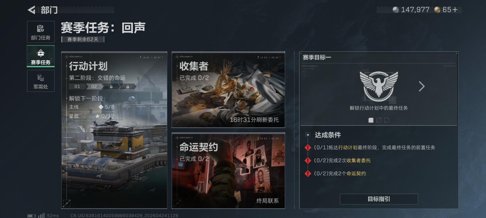 SJZQM4114075三角洲行动账号详情图10