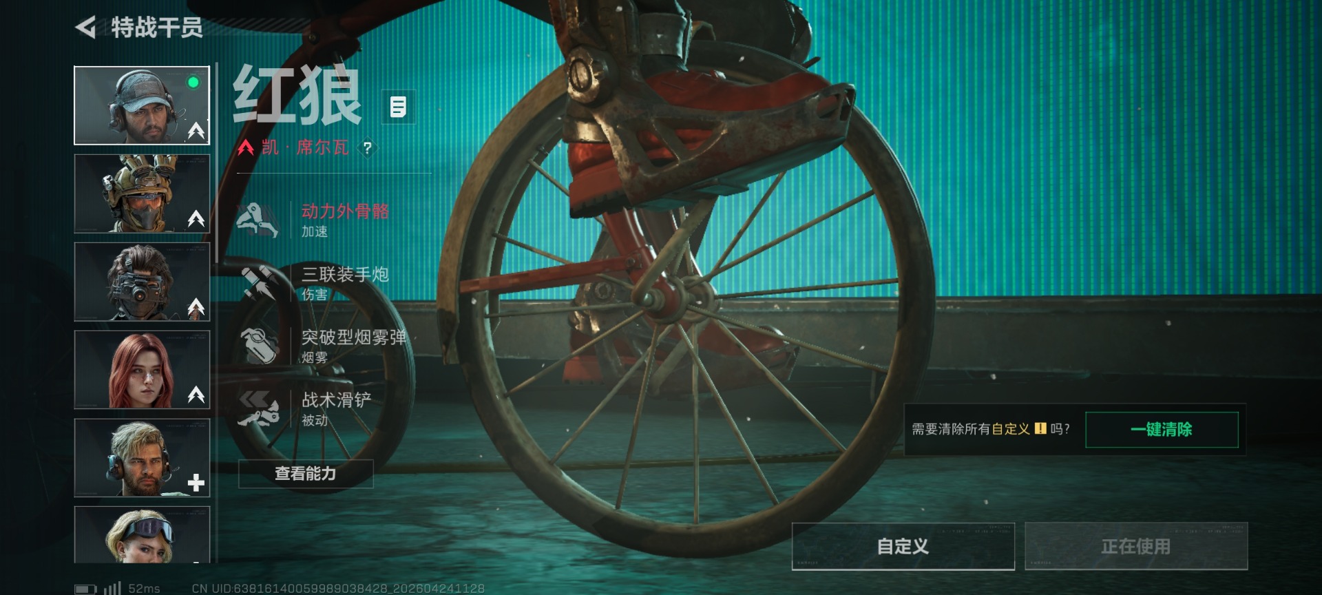 SJZQM4114075三角洲行动账号详情图13