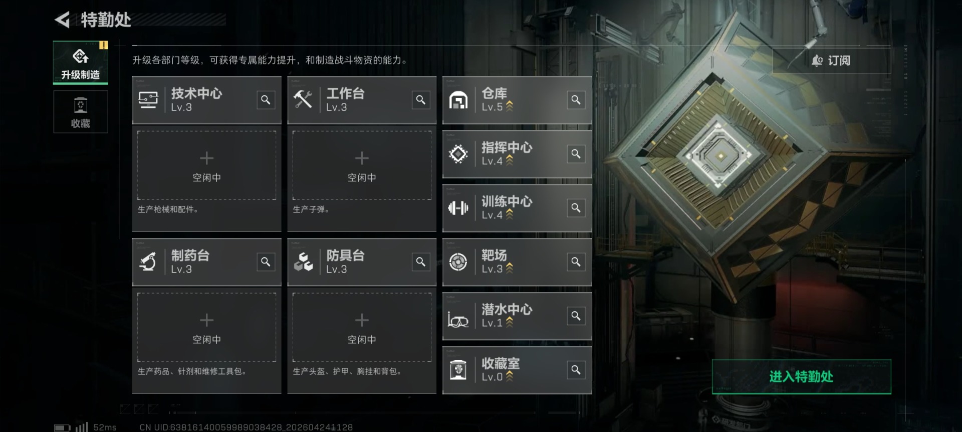 SJZQM4114075三角洲行动账号详情图14