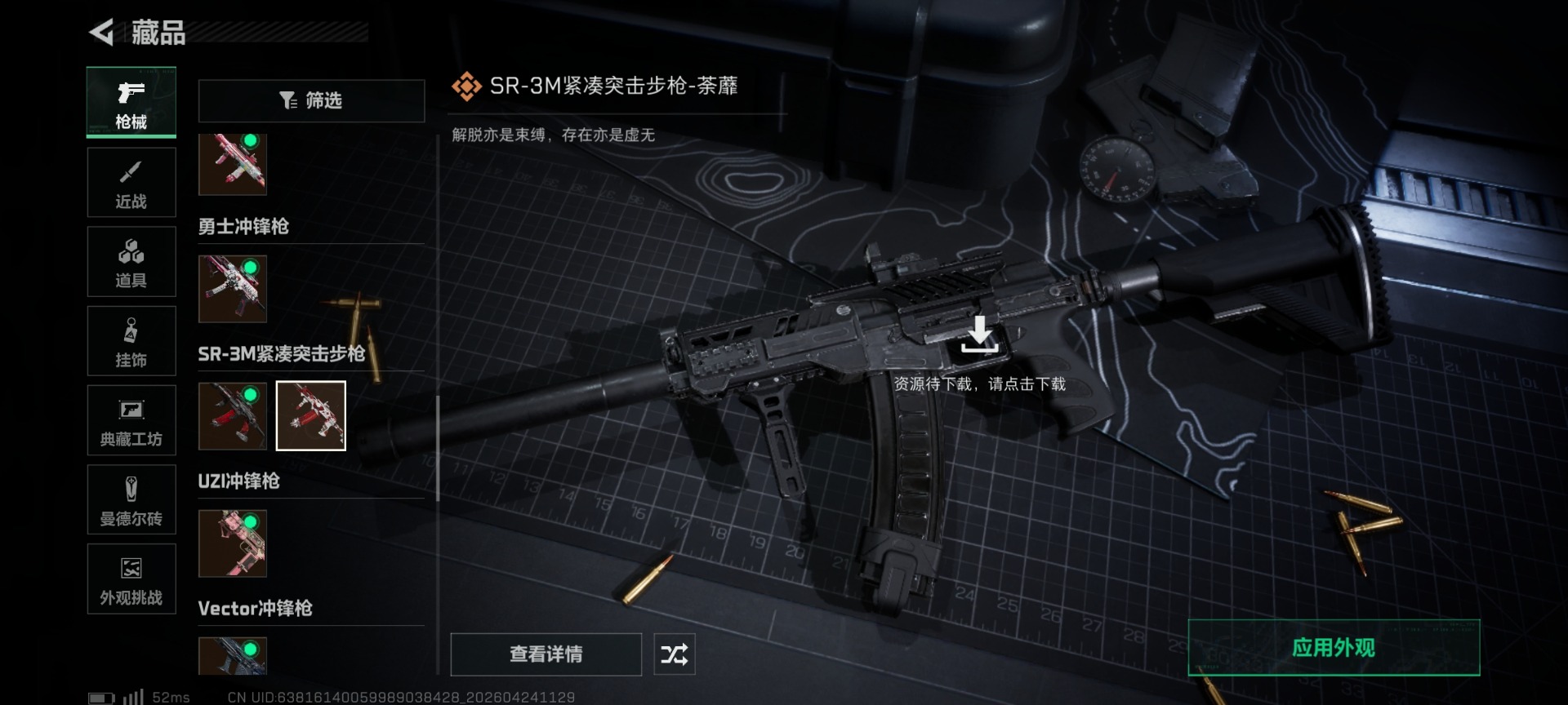 SJZQM4114075三角洲行动账号详情图34