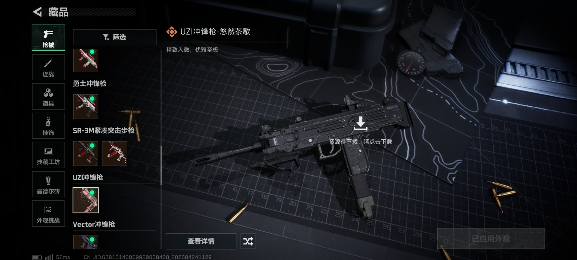 SJZQM4114075三角洲行动账号详情图35